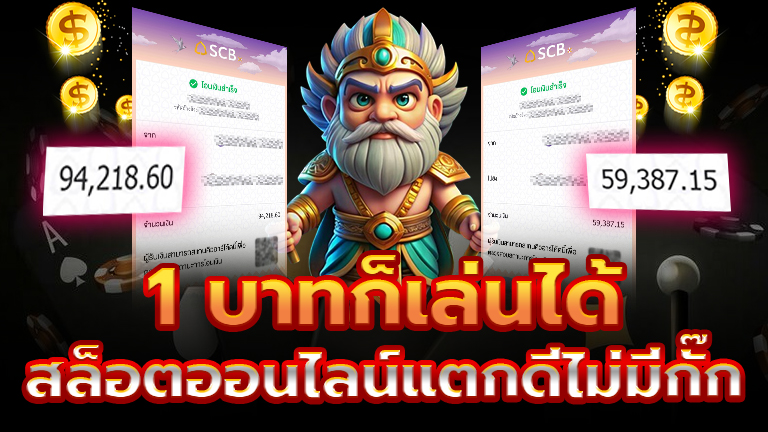 สล็อตเว็บตรง แตกง่าย