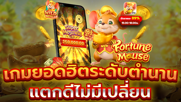 เล่นครั้งเดียวรวย