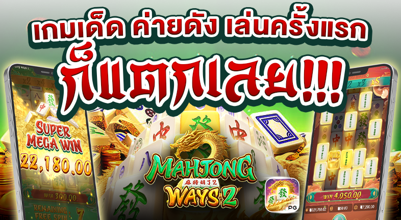 ส่องรีวิวจริง เกมสล็อต
